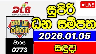 Supiri Dhana Sampatha 773 2026.01.05 සපර ධන සමපත