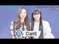 【リスアニ!LIVE 2023】ClariS コメント【1/27・28・29開催!】