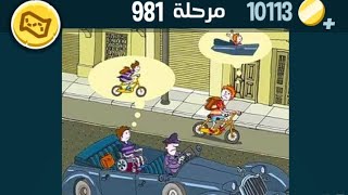 كلمات كراش 981 | كلمات كراش ٩٨١