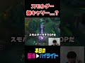 今最強のスモルダーで爆キャリー！！するつもりでした・・・ #lol #twitch #リーグオブレジェンド #切り抜き #deku #jg #adc #leagueoflegends