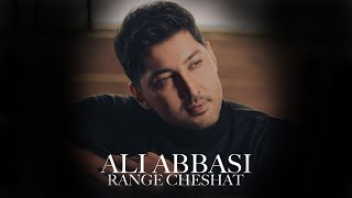 Range Cheshat by Ali Abbasi | آهنگ رنگ چشات از علی عباسی