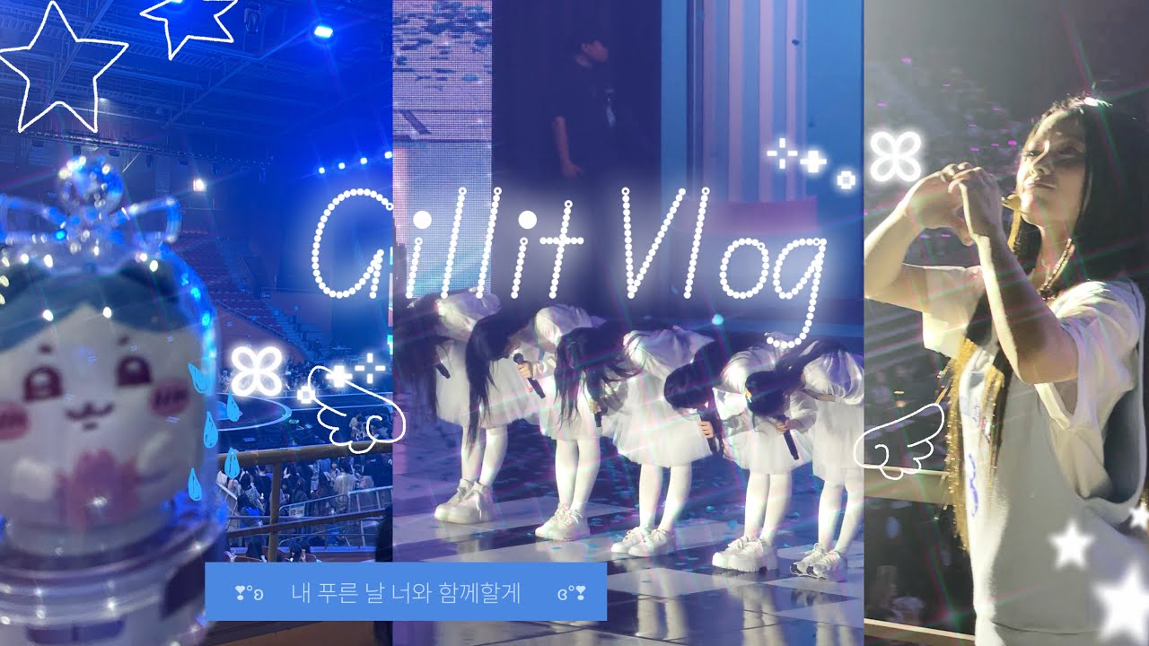 [글릿 브이로그] 글리터데이 앙콘 브이로그 • 발롯코 2열의 축복 -3달 지난..