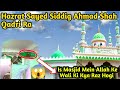 Is masjid mein wali ki kya raz hogi  hazrat siddig ahmad shah qadri history  dargah khadim