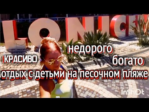 Популярный недорогой отель Lonicera World Resort U0026 Spa 5* Турция-Алания.