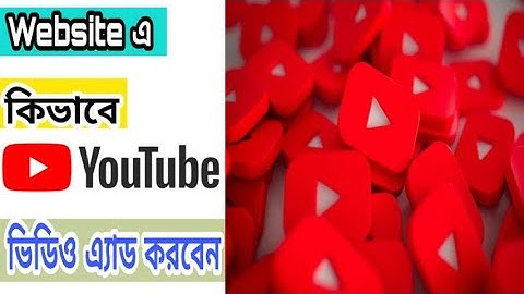 43 YouTube video add in website Bangla 2020