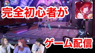 【ドラブラ】ゲーム好きとゲーム初心者が女3人でお送りするゲーム実況生配信！！！