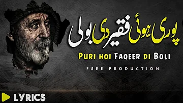 Azam Chishti Punjabi Kalam | Best Sufiana Kalam | Sufism | Sufi Lines | Sami Kanwal| Fsee Production