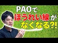 真っ直ぐ振るだけで効果UP！FACIAL FITNESS PAO（フェイシャルフィットネス パオ）