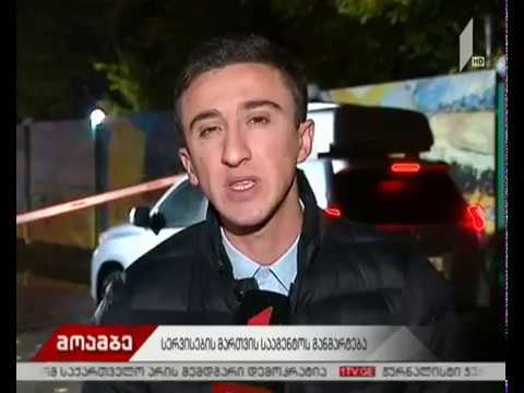 პირადობის მოწმობის შესაძლო გაყალბების საქმე