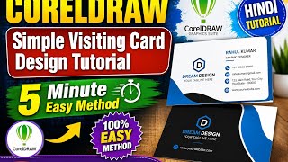 CorelDRAW में Simple Visiting Card Design |Visiting Card Design Tutorial in Hindi Easy Business Card