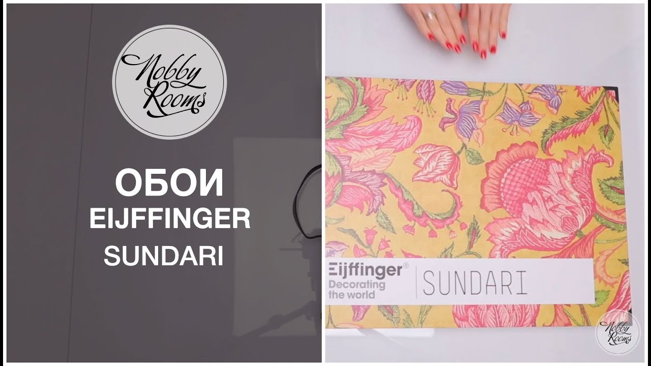 Обои Eijffinger Sundari