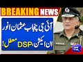 IG Punjab Usman Anwar Takes Action, DSP Usman Haider Suspended | Breaking News | Dunya news