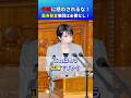 台湾有事に関する高市総理の発言を撤回する必要は全くない！ #高市早苗 #下村博文 #自民党 #台湾有事 #中国 #水産物 #高市政権