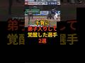 千賀に弟子入りして覚醒した選手2選 #プロ野球 #野球雑学 #千賀滉大 #種市篤暉 #田中正義 #wbc