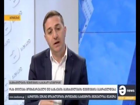 მაესტრო - გამსხვილების ტენდენცია საბანკო სექტორში