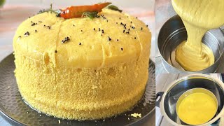 बॅचलर ढोकळा |कुकर मध्ये 20 मिनटात नाष्टा | Dhokla Recipe #dhokla