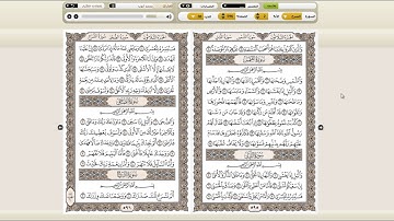 تحميل القرآن الكريم بصيغة MP3 - القارئ  محمد ايوب  | برنامج {ايات}