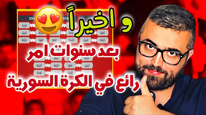 واخيراً بعد سنوات شي رائع في الكرة السورية
