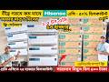 Hisense AC Price In Bangladesh 2026 | Gree AC Price In Bangladesh 2026 | Air Conditioner Price In BD