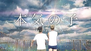 もしも本田圭佑が天気の子だったら 篇