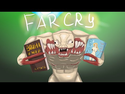 Видео: FAR CRY | ПЫТАЕМСЯ ПРОЙТИ С ШИЗОЙ