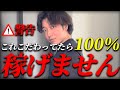 何かを手に入れたいなら、まずは捨てること。辞めて人生が変わった5つのこと。