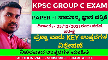 GROUP C PAPER 1 ( GK ) ..KEY ANSWERS ..