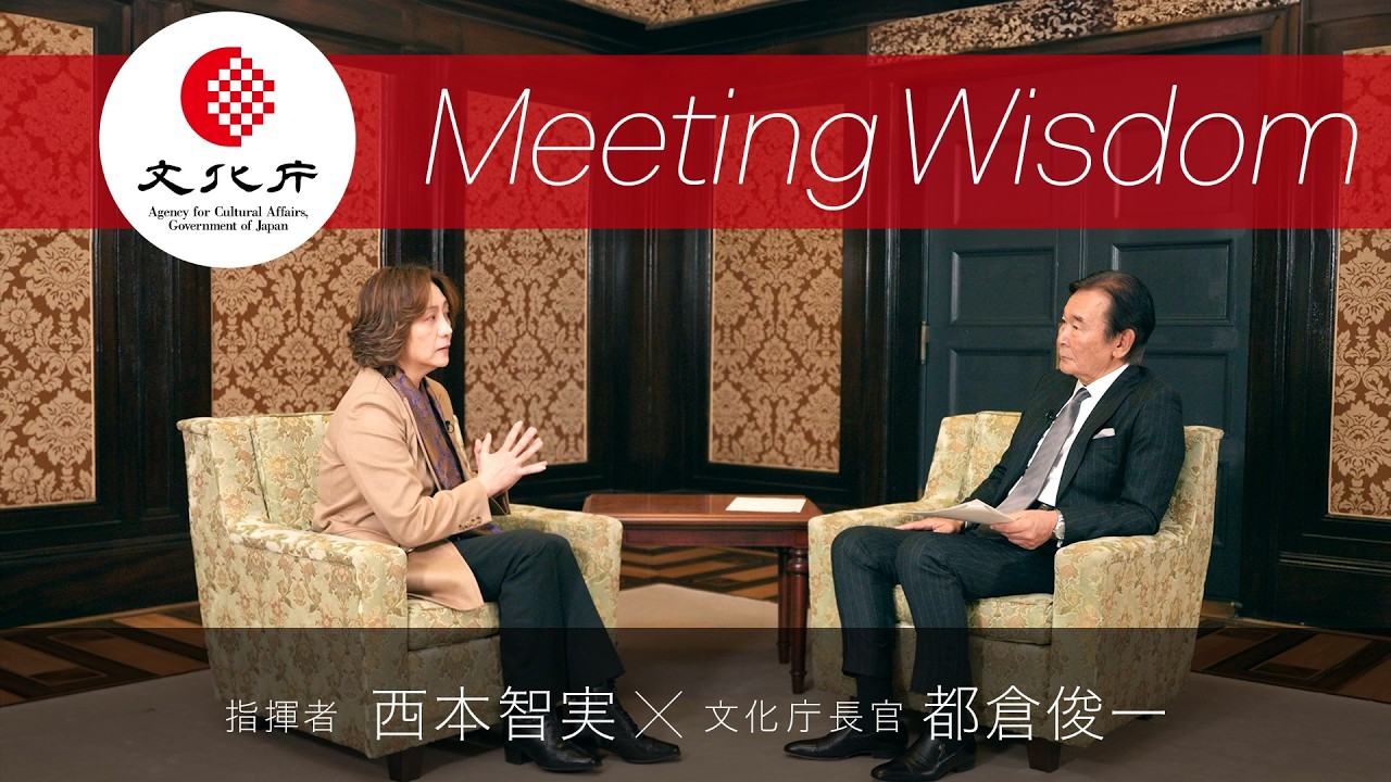Conductor Tomomi Nishimoto × Commissioner of the Agency for