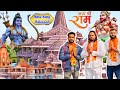 🚩Jai Jai shree ram🚩🙏[manish khatri](prod.by@nitinbeatz7451)#newsong#2024 #youtubechannel