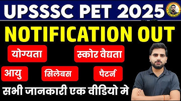 "🔥 UPSSSC PET 2025 Notification Out! Full Details | Eligibility, Syllabus, Exam Date"