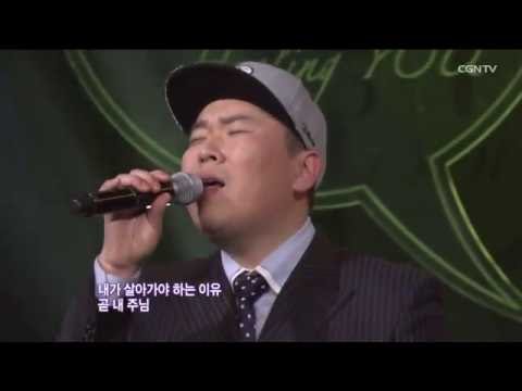 [PK장광우 TV방송 게스트] 2016.01.11 <strong>CGNTV</strong> 힐링유 토크콘서트 ♬바울의 사명 장광우1집앨범 단장 방송사역 -찬양 CCM앨범 추천 ccd워십댄스 복음성가무료듣기
