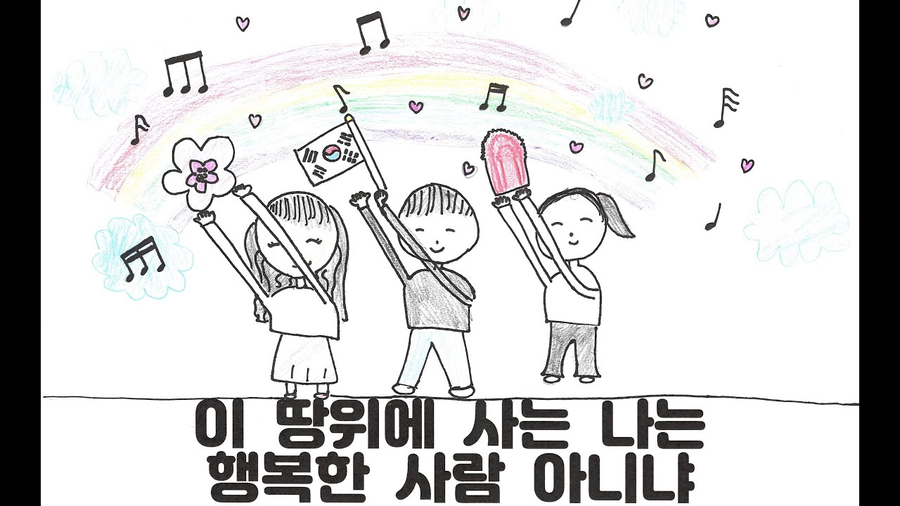아름다운 나라 뮤직비디오 (Beautiful Korea) - 공주신월초 5학년 3반 친구들 (2022)