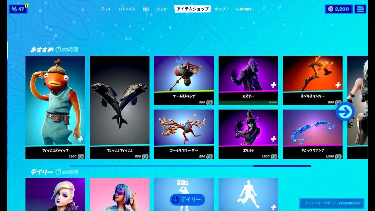 謹賀新年 フォートナイト 21年1月1日 今日のアイテムショップ Fortnite Youtube 謹賀新年 フォートナイト 21年1月1日 今日のアイテムショップ Fortnite Youtube