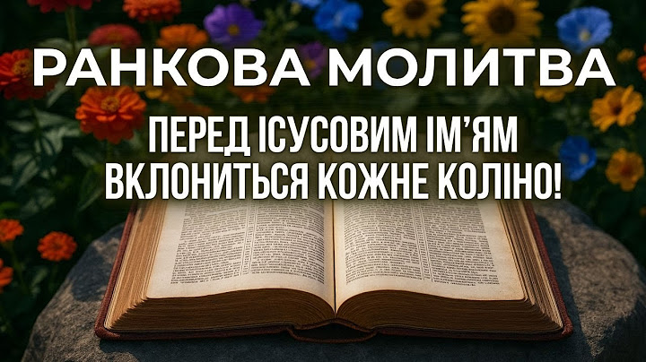 12 ЛИПНЯ МОЛИТВА В ІМ`Я ІСУСА ТВОРИТЬ ДИВА!