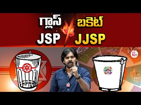 JSP vs JJSP | Janasena Party Glass Symbol Issue | Glass vs Bucket | Election Commission of India