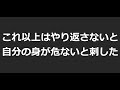 《閲覧注意》小6の男児がいじめの仕返しをした"小郡市小学生いじめ仕返し刺傷事件"
