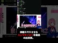 【花譜】財布を忘れたけど... - 未確認少女観測部【2023/4/16】#shorts
