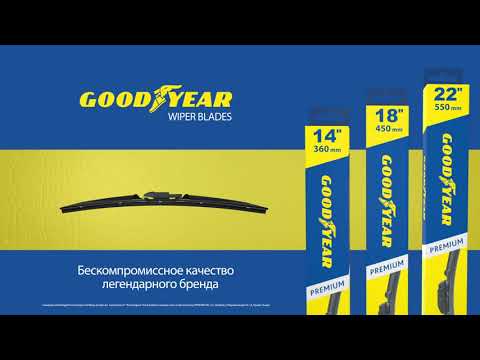Щетки стеклоочистителя Goodyear «Premium»