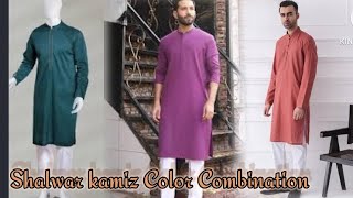 Men's Shalwar kamiz colour combination|Male Kameez Color Combo Ideas for Boys |Kurta Pajama colors