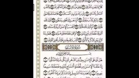 أنس أشرف سورة القيامه