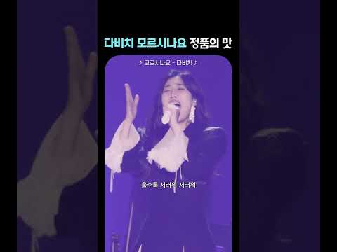 이해리 엔딩 진심 소름돋음