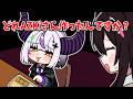 AZKiの手料理にキモ顔で喜ぶラプラス【ホロライブ手描き切り抜き/ラプラス・ダークネス/AZKi/風真いろは/儒烏風亭らでん】