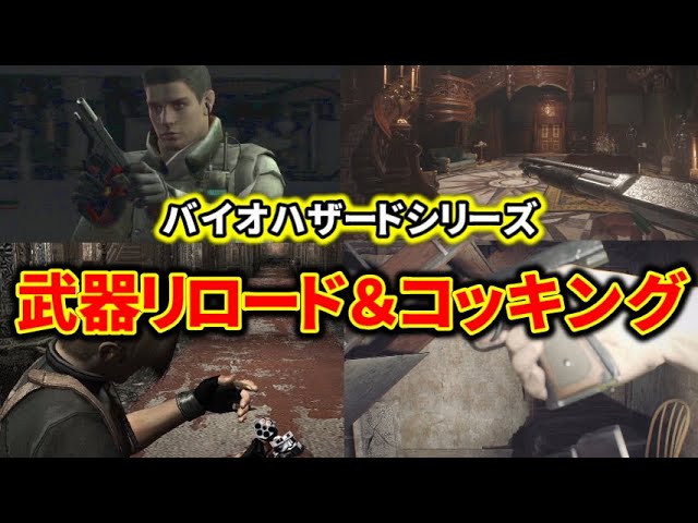 ジオラマ 1/12 レオンvsクラウザーの戦い バイオハザードRE4】クラウザー初登場&レオンとナイフバトル