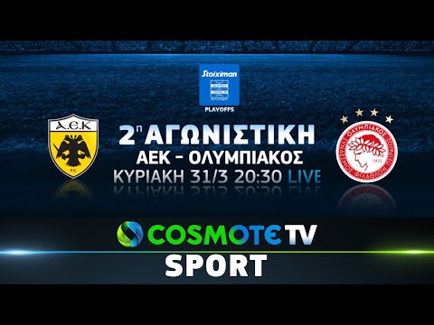 ΑΕΚ - Ολυμπιακός, Stoiximan Superleague 2η Αγωνιστική Play-offs | COSMOTE TV