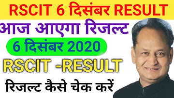 Rscit 6 december result 2020/rscit result date |rscit result kaise dekhe/rscit 6december result 2020