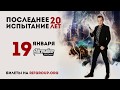 #20ПИ | Евгений Егоров приглашает в Stadium.