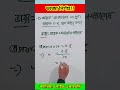 ভাজ্য সংখ্যা নির্ণয়, #ভাজক #ভাজ্য #ভাগফল #divisor #dailymath #basicmath #mathmoja #mathmania
