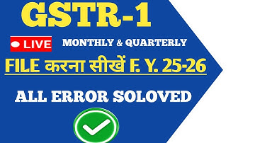 HOW TO FILE GSTR1 RETURN WITHOUT ANY ERROR I ALL ERROR SOLOVED