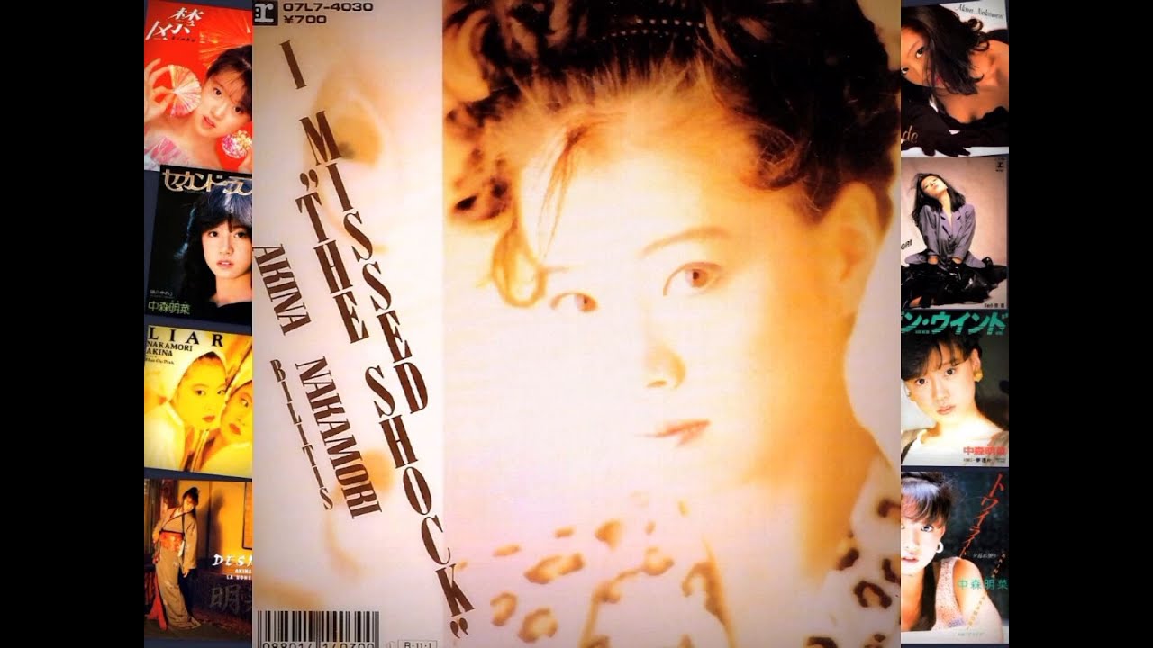 中森明菜 - I Missed 
