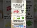 खून साफ करने के 3 जादुई तरीके! #Shorts #healthtips